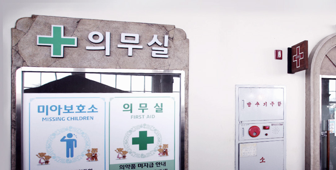 의무실